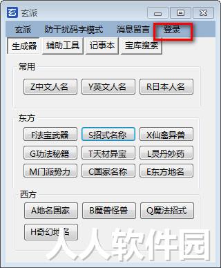 玄派小说生成器下载