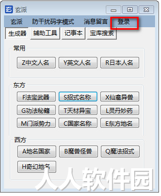 e1d951c1c083381a60c60e9a72f5b0aebe01df2e.png 玄派小说生成器下载