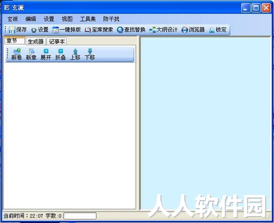 c4e292242863c81f85fecd8710b9155b4537a813.jpg 玄派小说生成器下载