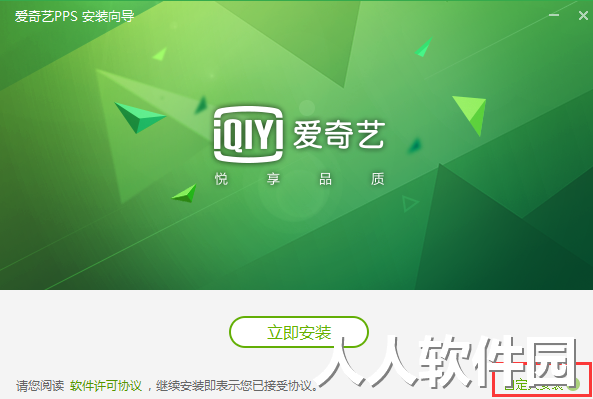 爱奇艺视频播放器截图