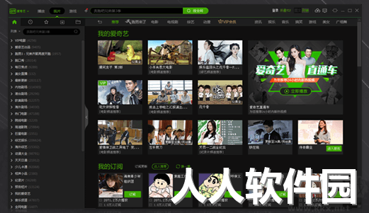 爱奇艺视频播放器