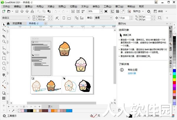 cdr2021中文破解版