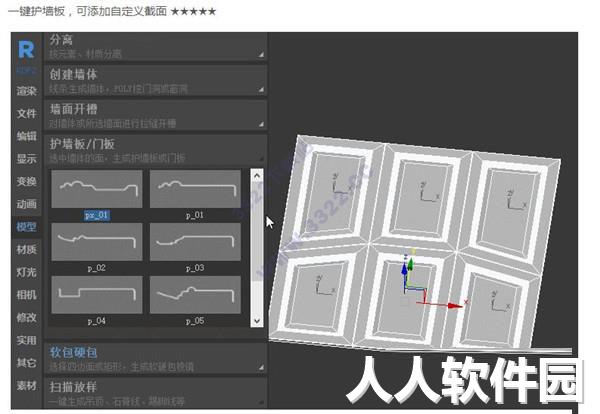 渲梦工厂破解版免费下载