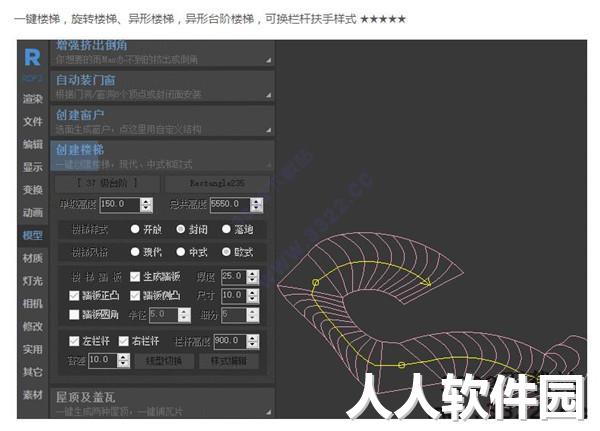 渲梦工厂破解版免费下载
