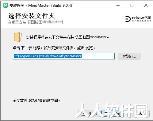 MindMaster思维导图