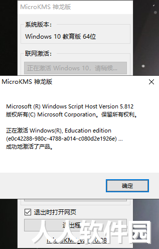 microkms最新可用版下载