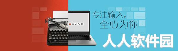 百度五笔输入法电脑版2022下载