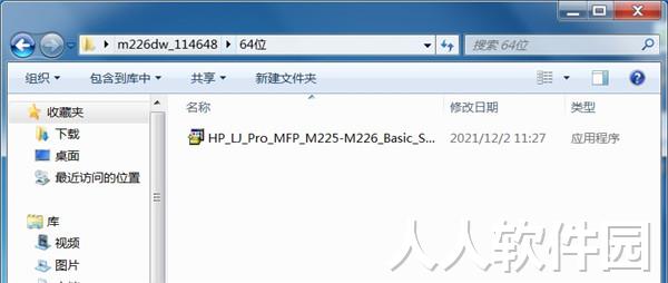 惠普 HP M226dw打印机官方驱动