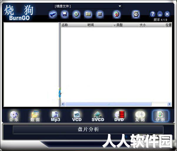 光盘刻录软件免费版下载