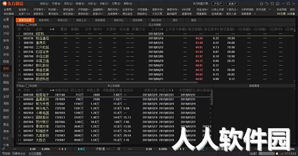 东方财富证券交易软件电脑版下载