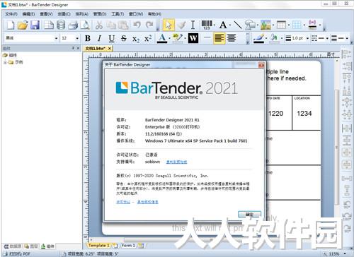 bartender破解版最新下载