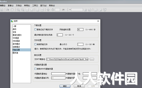 ceb文件阅读器免费版下载