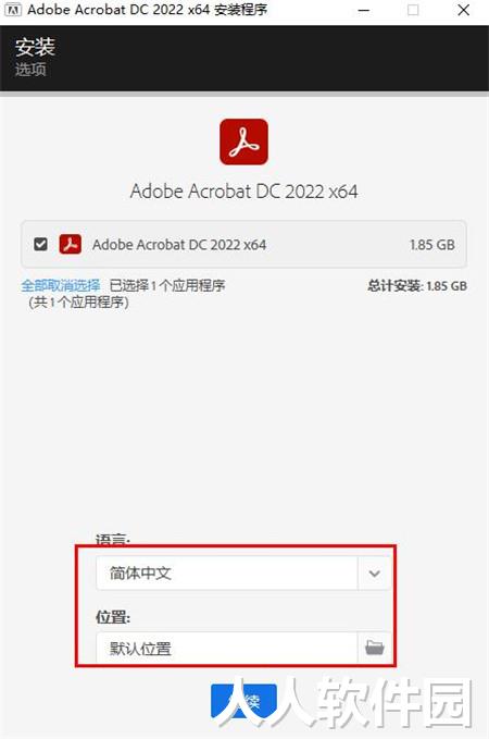 Acrobat破解版下载