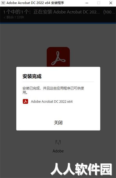 Acrobat破解版下载