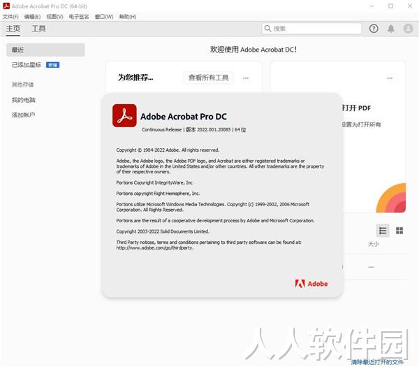 Acrobat破解版下载