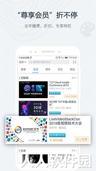 互动吧pc端下载
