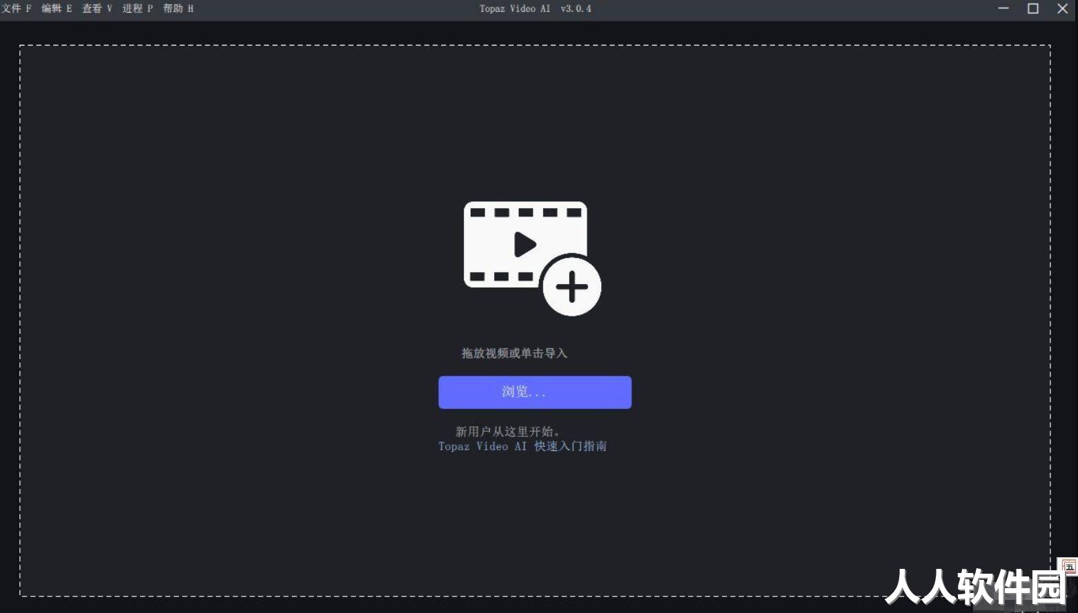 视频放大清晰增强软件(Topaz Video AI)
