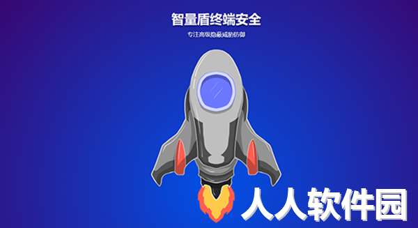 智量安全终端杀毒软件
