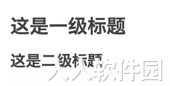 Markdown编辑器教程