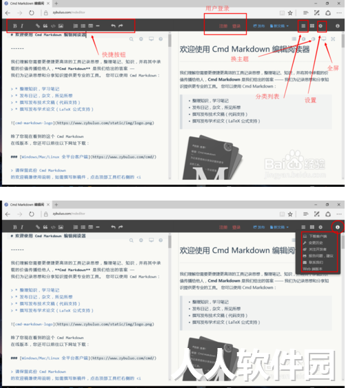 markdown编辑器使用介绍