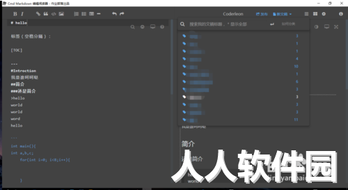 markdown编辑器使用介绍