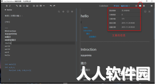markdown编辑器使用介绍