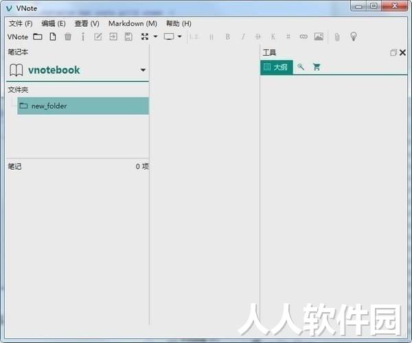 VNote(markdown笔记软件)