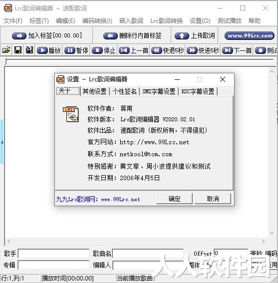 lrc歌词编辑器2023最新下载