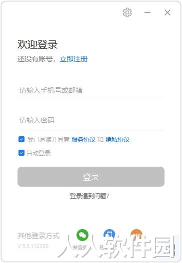 瞩目视频会议
