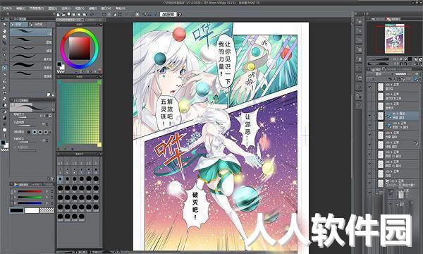 优动漫PAINT绘画软件