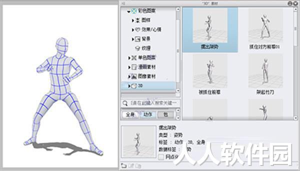 优动漫PAINT绘画软件