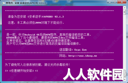 apk反编译软件下载