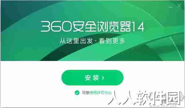 360安全浏览器14