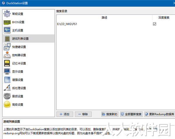 PS1模拟器下载