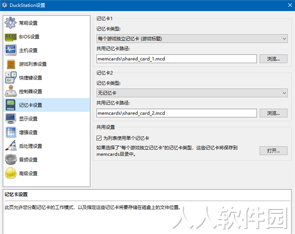 PS1模拟器下载