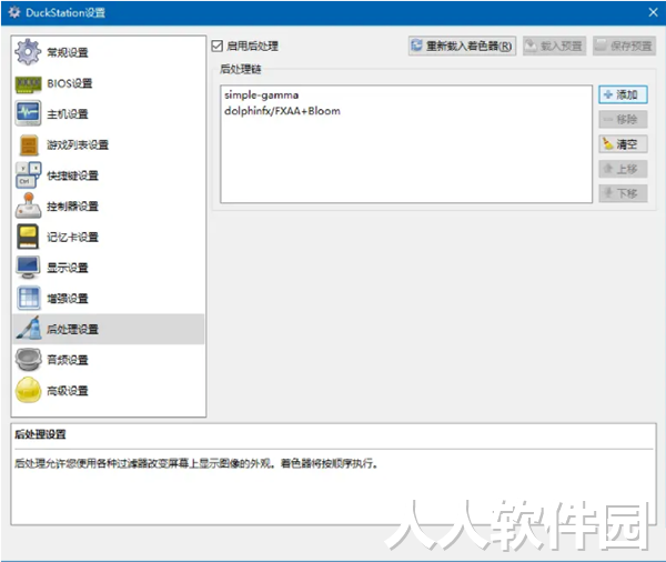 PS1模拟器下载