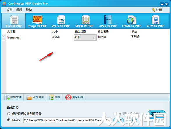 pdf转换器下载
