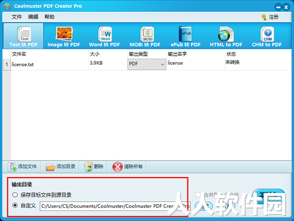 pdf转换器下载