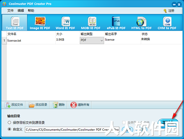 pdf转换器下载