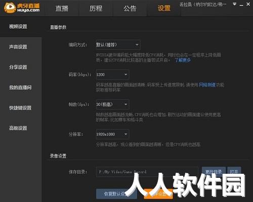 虎牙**助手
