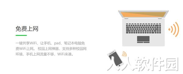 猎豹wifi电脑版2023下载