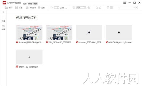 PDF阅读器2023最新下载