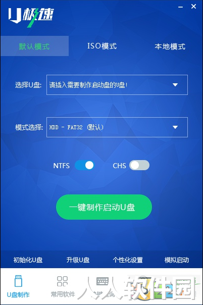U极速