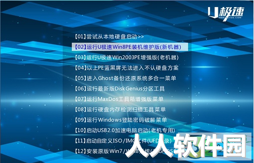 U极速