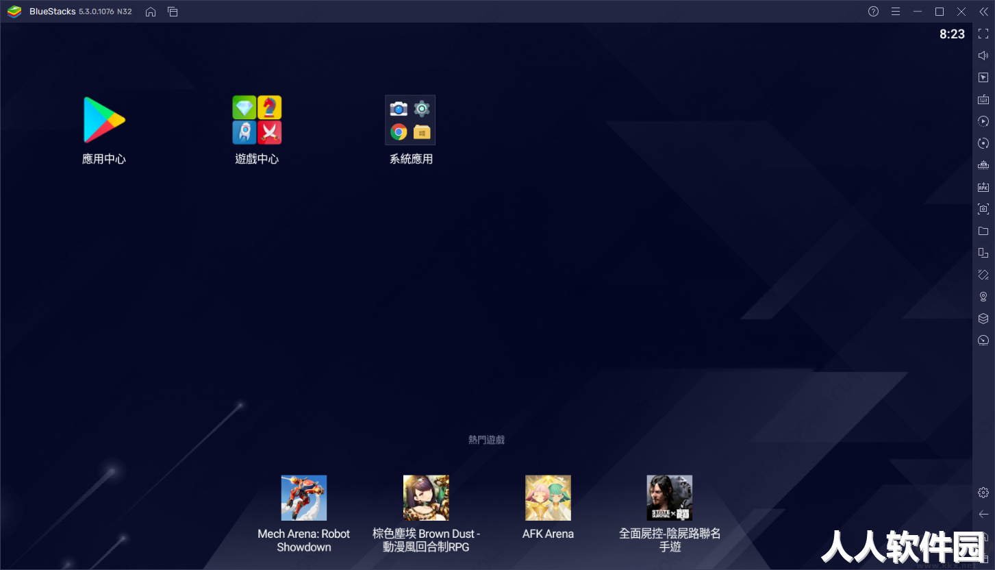 蓝叠模拟器(BlueStacks)国际版