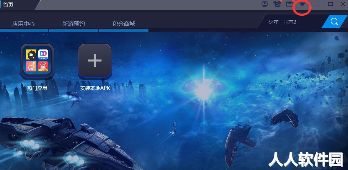 蓝叠模拟器root权限在哪bluestacks安卓模拟器root教程