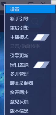 蓝叠模拟器root权限在哪bluestacks安卓模拟器root教程