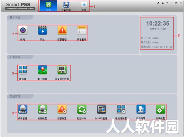 smartpss客户端下载