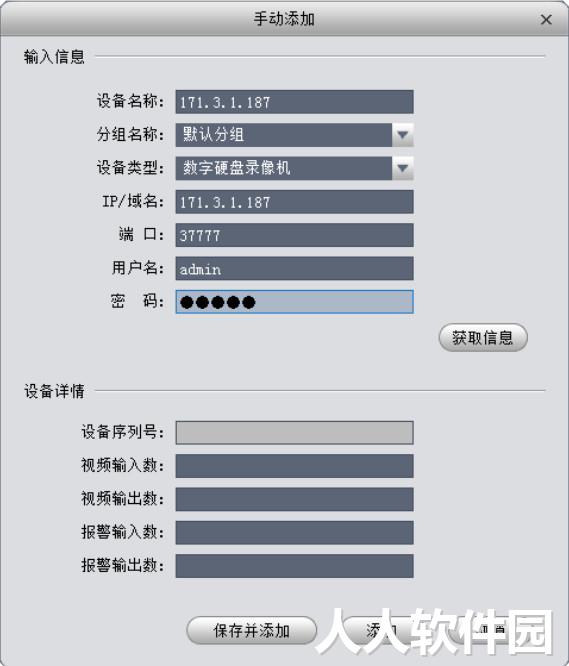 smartpss客户端下载