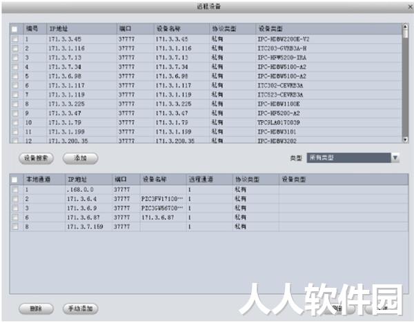 smartpss客户端下载